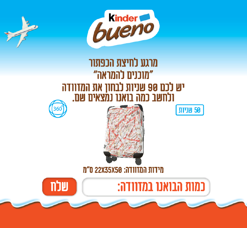 Time-limited web app showing a small 3D suitcase