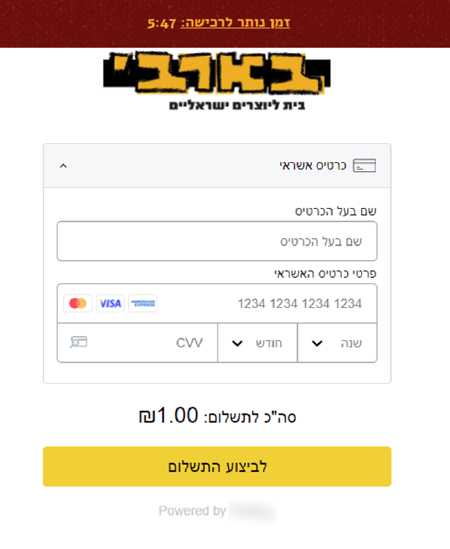 Payment page rendering attacker-controlled ticket price of 1 ILS
