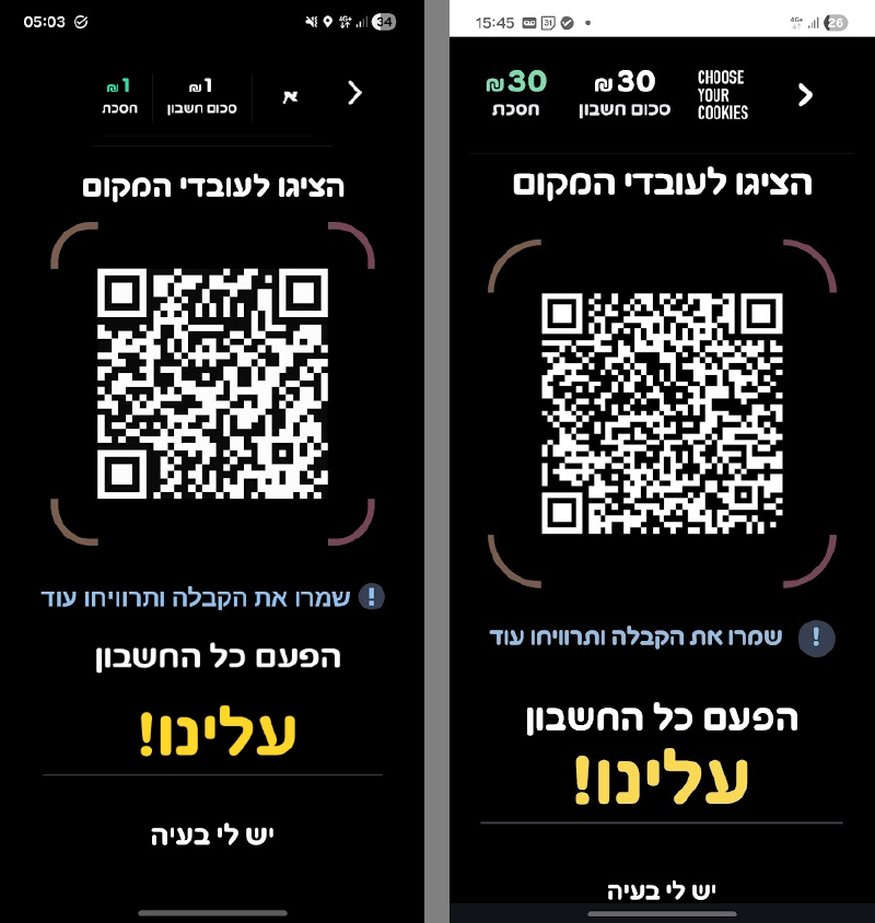 Comparison: Side-by-side comparison of the legitimate Linx mobile app interface and a custom-built rogue QR code generator mimicking its design.