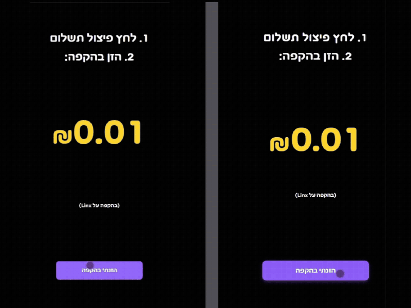 An animated GIF alternating between the official Linx merchant verification screen and a spoofed version, showing identical layouts and animations.